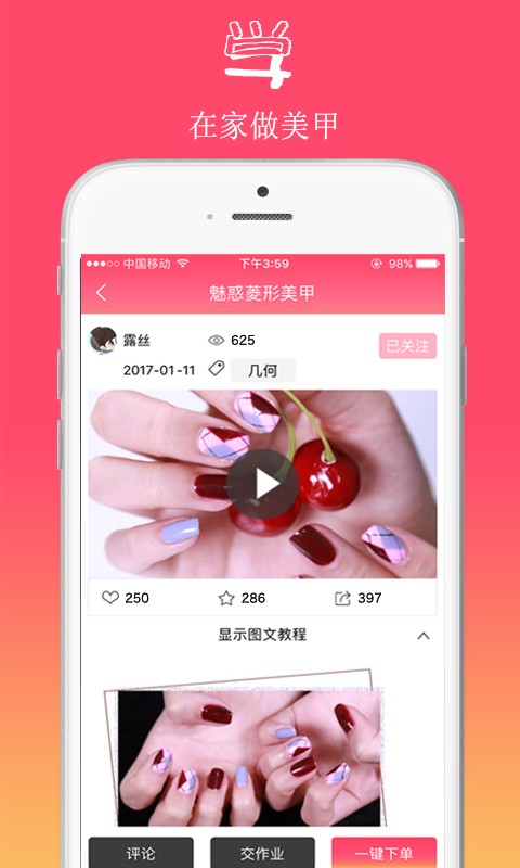 然生美甲屋-01