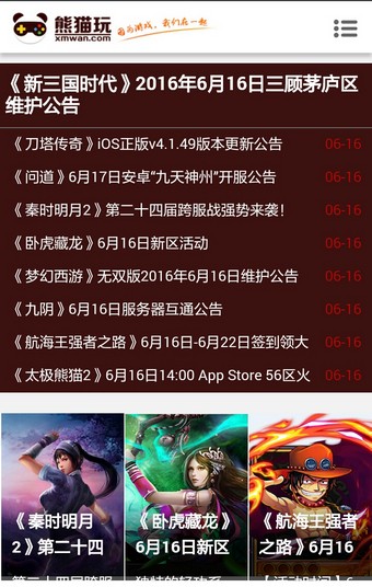 熊猫玩手游平台-1