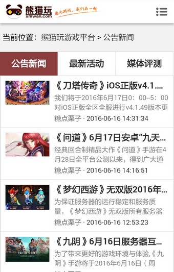 熊猫玩手游平台-0