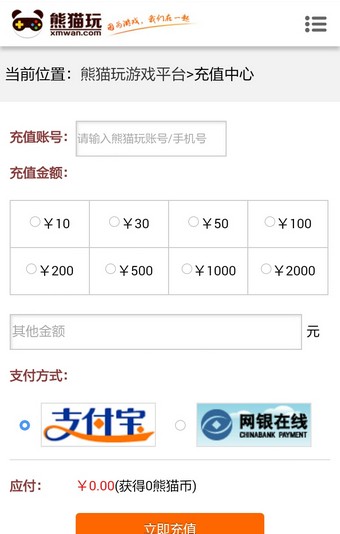 熊猫玩手游平台-3