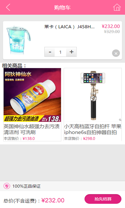 爱华云购-2