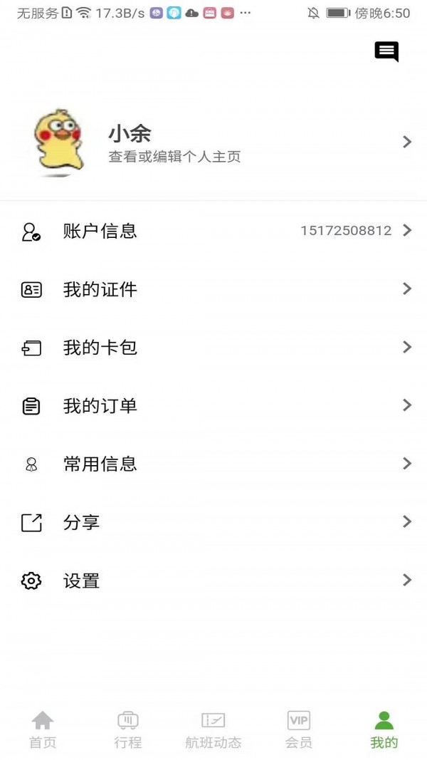 牡丹登机宝-01
