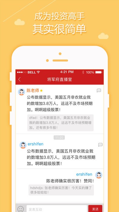爱问高手帮-01