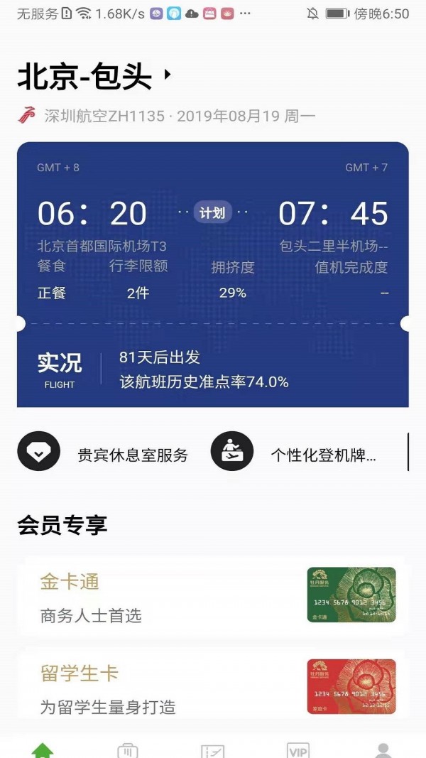 牡丹登机宝-01