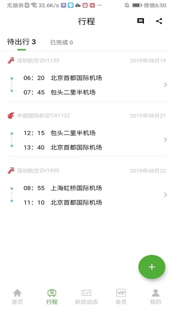 牡丹登机宝-01
