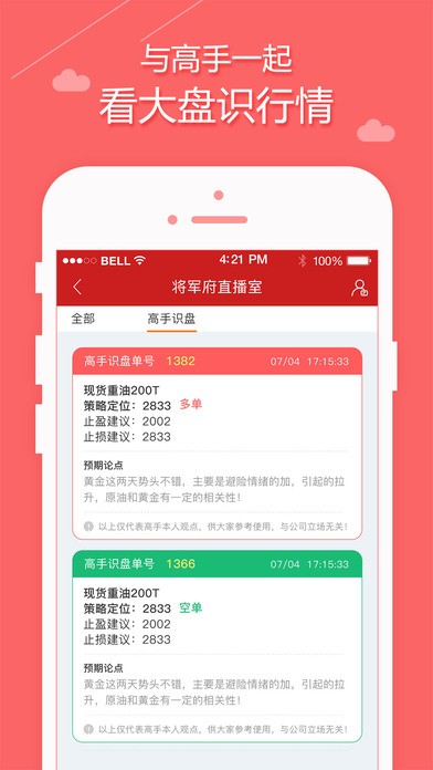 爱问高手帮-01