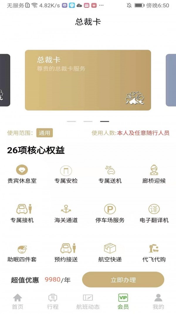 牡丹登机宝-01