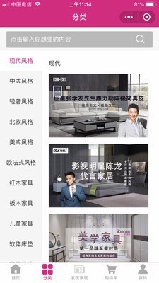 王中王家居-01