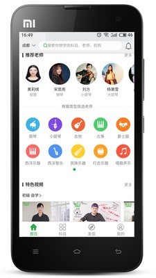 琴艺学-1