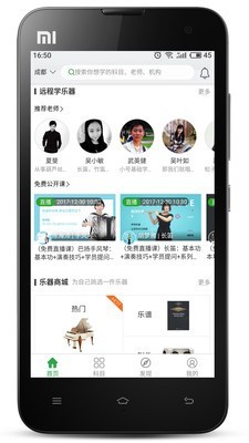 琴艺学-2