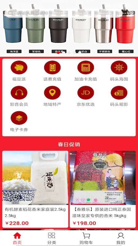 生活码头-0