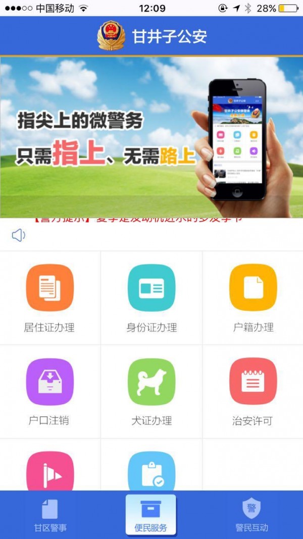 甘井子公安-0