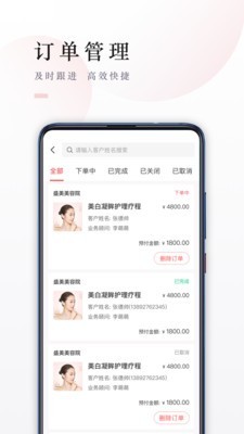 疯享美商家版-0