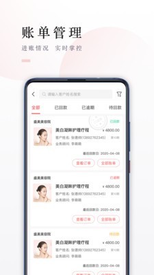 疯享美商家版-2