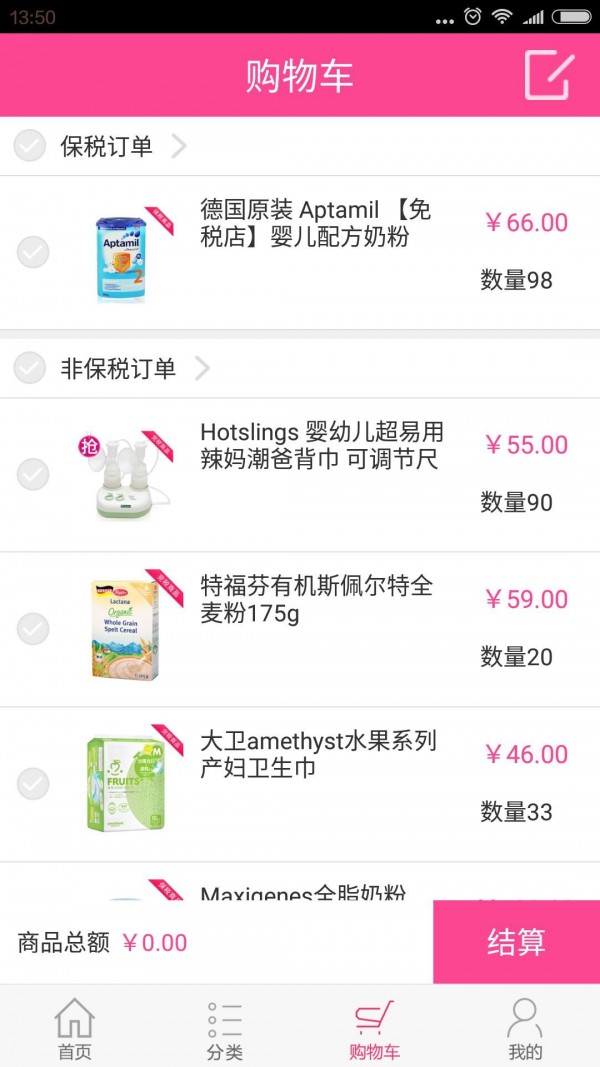 百佳星品-01