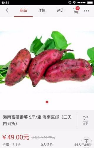 百越网购-01