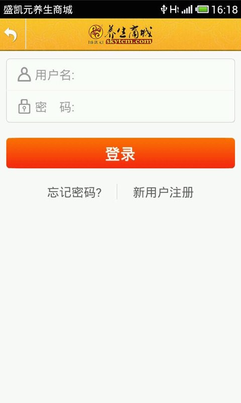 盛凯元养生商城-01