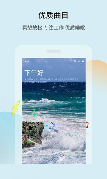 睡眠音乐宝-2