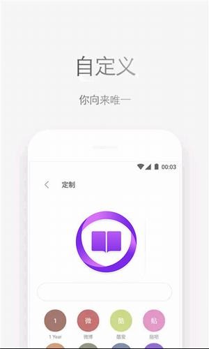 石头阅读浏览器-3