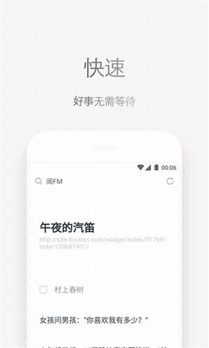 石头阅读浏览器-0