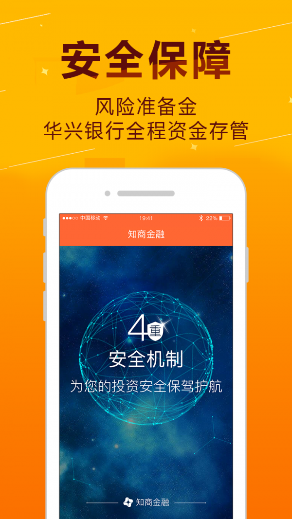 知商金融-2