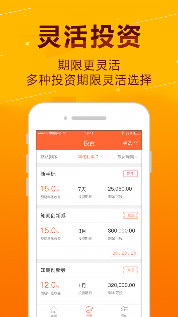 知商金融-1