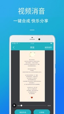 短视频去水印助手-3