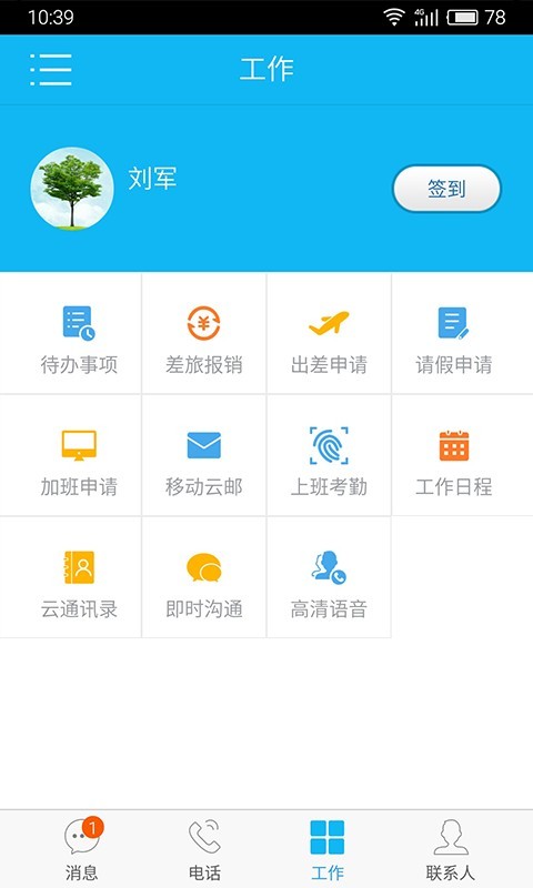 移动云市场-01