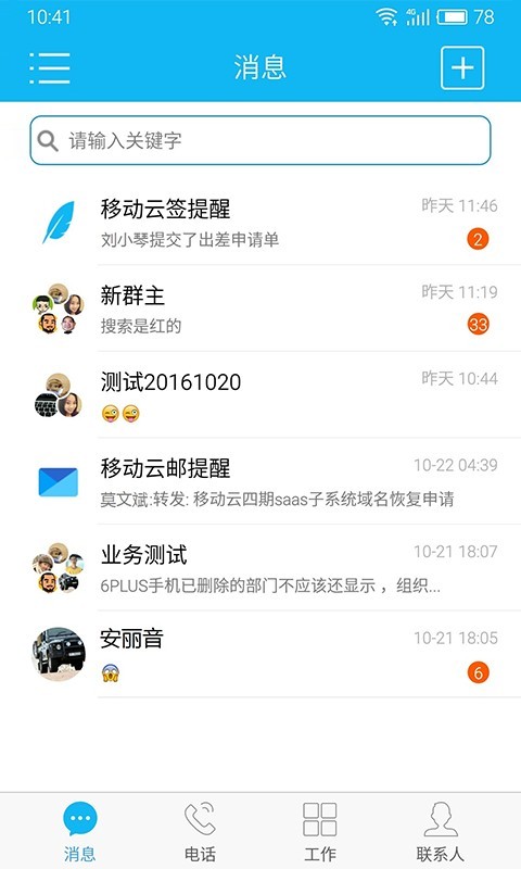 移动云市场-01