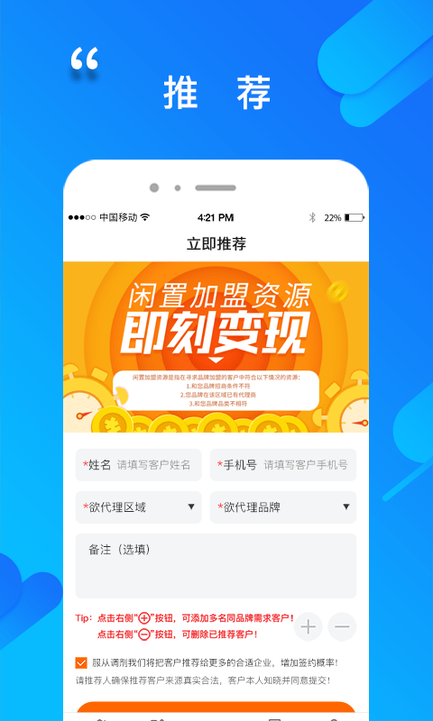 程咬金招商企业版-1
