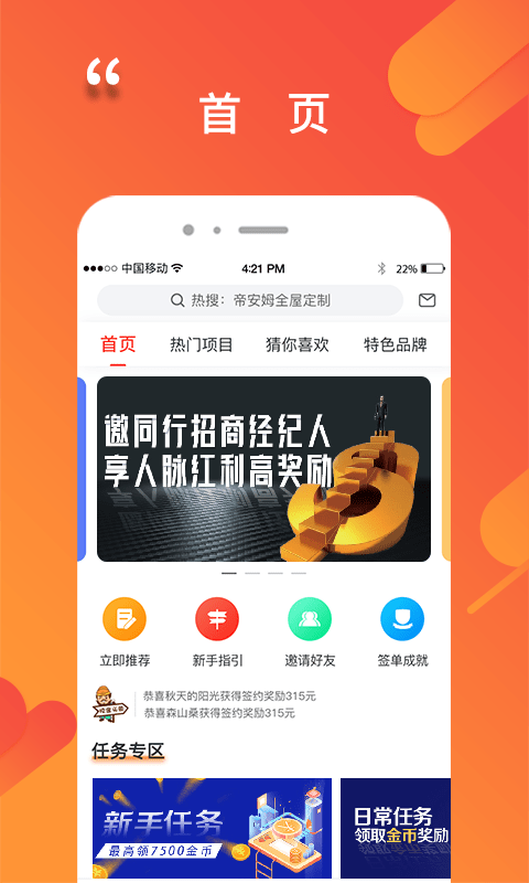程咬金招商企业版-0