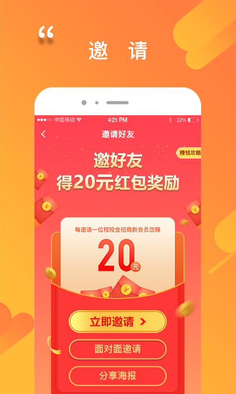 程咬金招商企业版-3