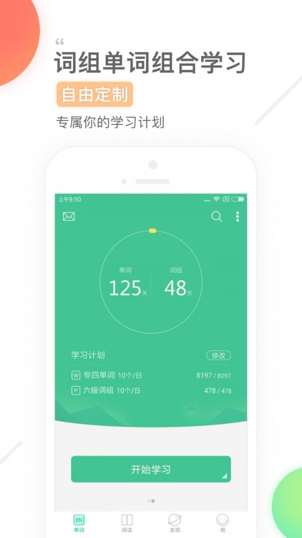 金山背单词-01