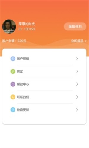 闪米赚钱-1