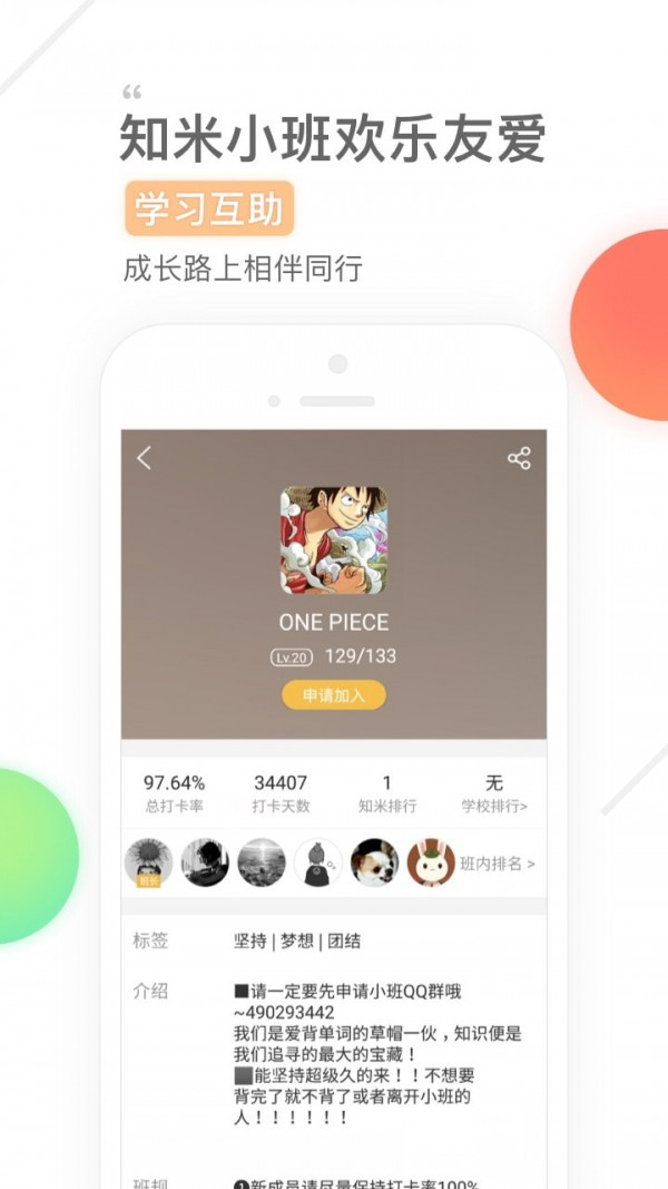 金山背单词-01