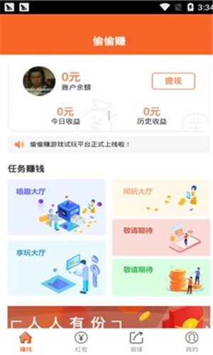闪米赚钱-0