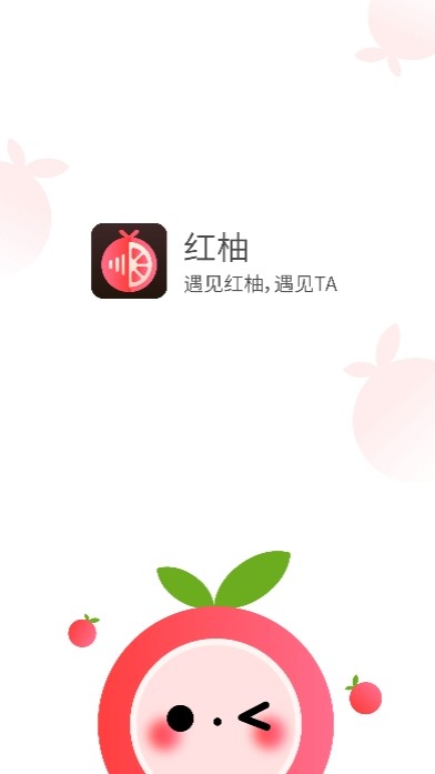 红柚语音-01
