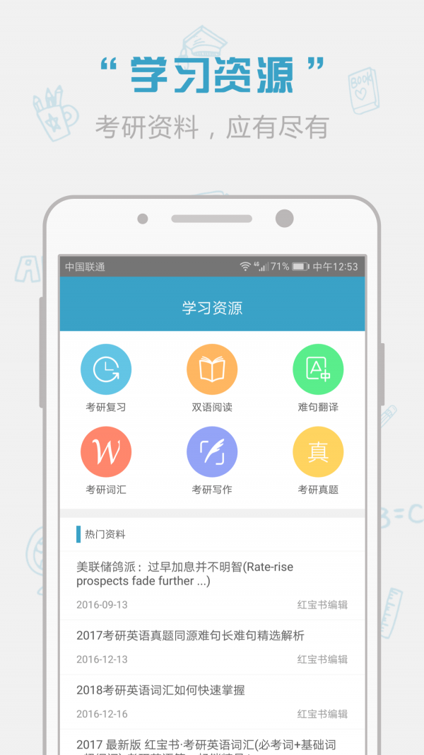 红宝书词汇-01