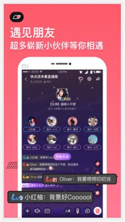 红柚语音-01