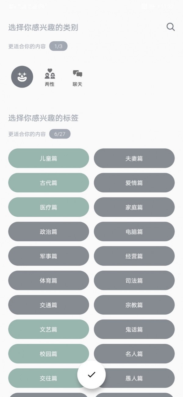 素读-3