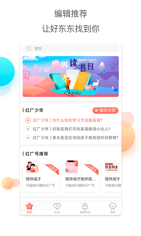 红广少年-1