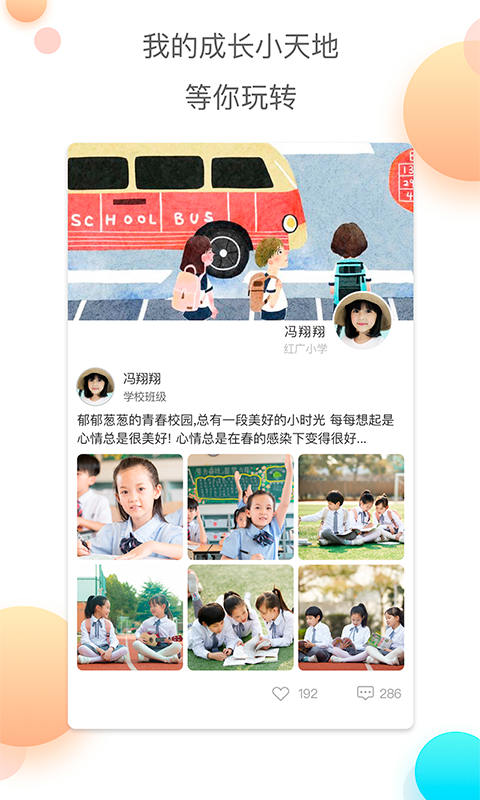 红广少年-4