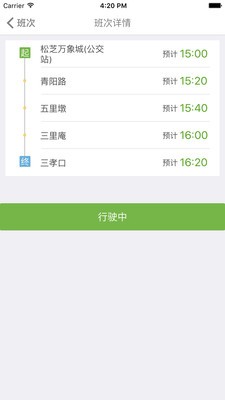 绿巴司机-01