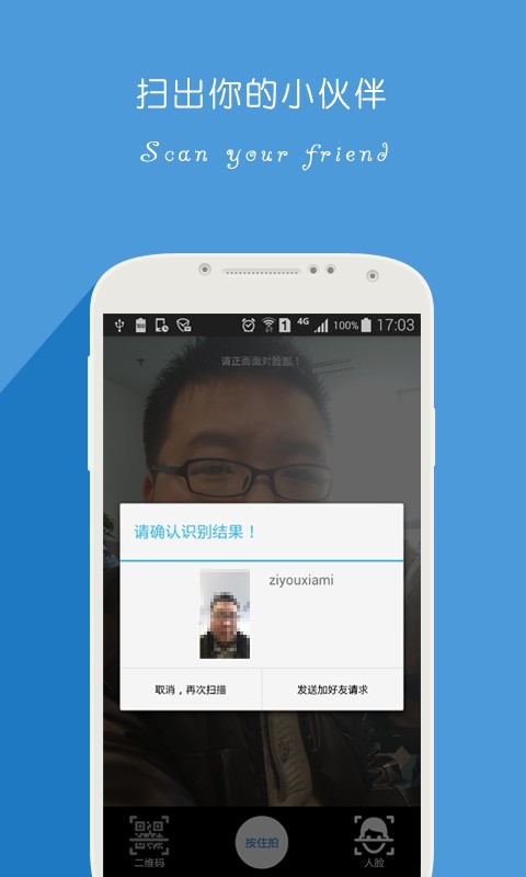 扫万码-2