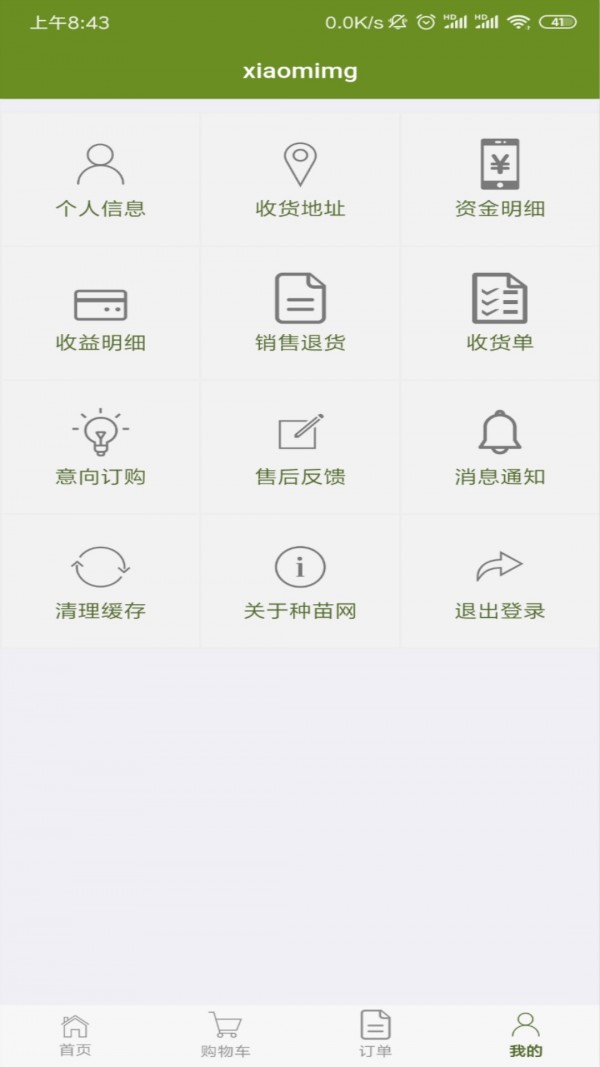 缤纷种苗-1