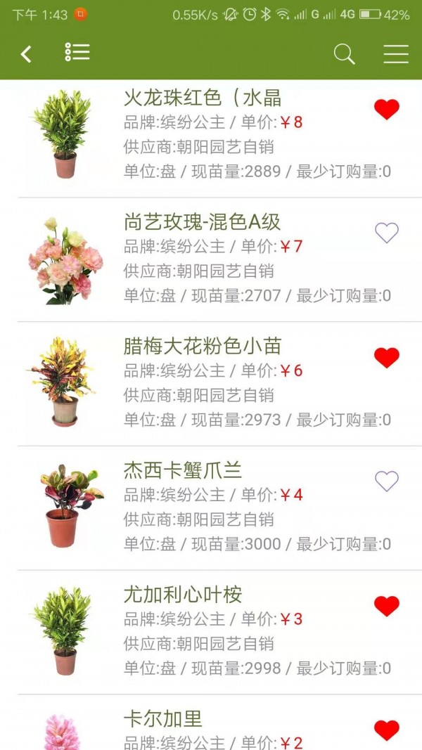 缤纷种苗-0
