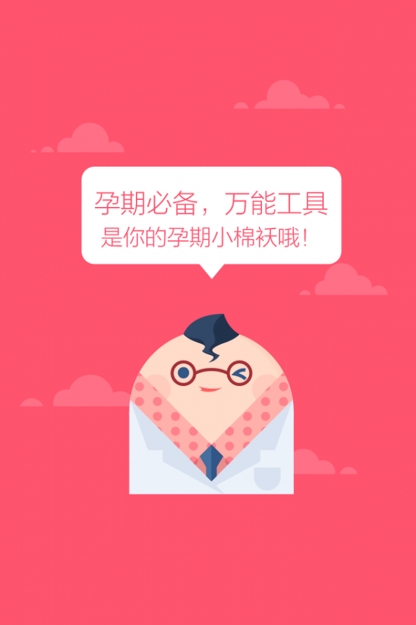 胎动随心记-01