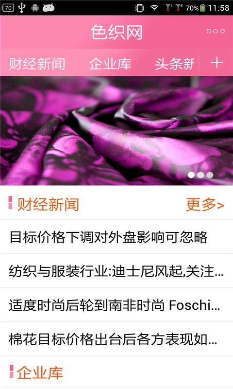 色织网-1