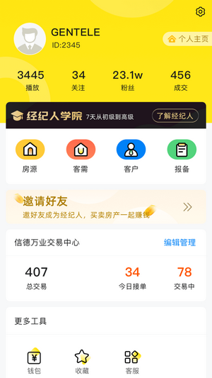 找房-2