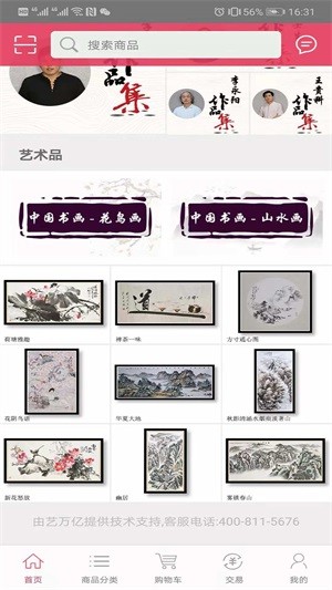 艺万亿-01